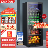 先科（SAST）冰吧冷藏柜 欧式恒温红酒柜酒店家用电冰箱迷你小型单门办公室电竞保鲜展示留样茶叶饮料药品柜 205升（全冷藏保鲜+蓝光灯+带锁）