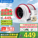 艾美特（AIRMATE） 换气扇管道风机斜流增压大吸力静音厨房油烟排风扇卫生间排气扇 8寸 DPT20-85A【630 风量】