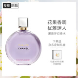 香奈儿（Chanel）邂逅梦幻香水50ml礼盒装紫瓶紫邂逅限定版香水生日礼物送女友老婆