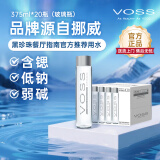 芙丝（VOSS）饮用天然矿泉水 375ml*20瓶(玻璃瓶) 含锶低钠弱碱 高端佐餐