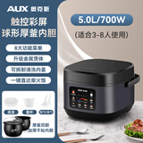 奥克斯（AUX）电饭煲家用电饭锅大容量2-8-10人蒸煮炖多功能煲汤杂粮饭智能预约不粘内胆煮粥煮饭锅 【厚釜双胆】 5L （3-8人）