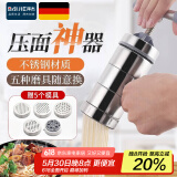 拜杰手动压面机小型手压面条机不锈钢饸烙面条机多功能打面机压面机 太空银【升级款】+5面模 一机多用丨快速出面丨可拆卸设计
