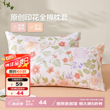 博洋家纺100%全棉枕套单件纯棉枕芯套枕头套情侣对枕套 一对装48*74cm 花序（100%纯棉对装）