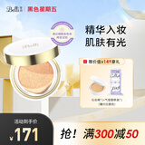 璧丽（Belli）护肤品气垫备孕妇女遮瑕bb霜隔离彩妆化妆品专用 012自然色（保质期至25年11月）