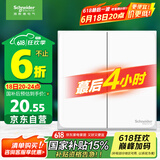 施耐德电气 双开双控开关 86型二开开关面板 墙壁电源开关插座 皓呈奶油白色