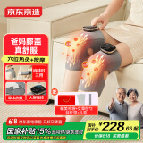 京东京造膝盖按摩器按摩仪K2【2只装】腿部按摩器发热护膝保暖关节炎老寒腿膝盖热敷理 疗生日礼物女生日
