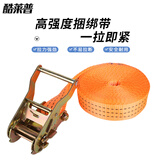 酷莱普货物捆绑带货车紧绳器卡车捆绑收紧器汽车拖车绳3.8-6无钩