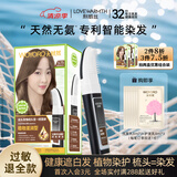 利威丝无忧然染发梳染发剂植物天然纯一梳膏男女士防遮白发染头发过敏 雅致栗棕 天然无氨植物萃取100ml