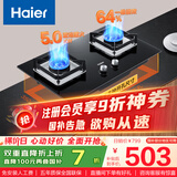 海尔（Haier）燃气灶液化气灶 家用双灶具厨房 5.0kw液化气 64%热效率 钢化玻璃面板 一级能效JZY-Q2BE6(20Y)