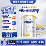 爱他美（Aptamil）澳洲白金奶粉新西兰原装进口DHA叶黄素婴幼儿多段位铂金版900g 1段 （0-6个月） 900g 1罐