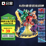 启蒙积木拼装玩具变形机器人机甲男孩六一儿童节礼物 暴龙战神41105