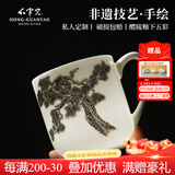 红官窑国礼陶瓷泡茶杯套装釉下彩带盖办公室会议杯伴手礼物定制水杯刻字 高风亮节 450ml 1只