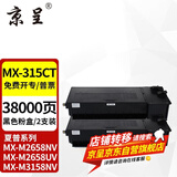 京呈MX-315CT粉盒适夏普MX-M2658U 3158U墨盒M2658N M3158N打印机硒鼓 【38000页】MX-315CT 大容量粉盒 2支