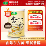 欧谷林台湾原产杏仁粉500g杏仁粉烘焙早代餐谷物冲饮品营养粉