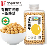 方家铺子中华老字号 有机黄豆350g 可打豆浆 五谷杂粮大豆粗粮 