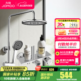九牧（JOMOO）淋浴花洒套装喷头防爆龙头升降淋浴器花洒全套 【星空顶喷】36614喷枪款