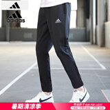 阿迪达斯 （adidas）裤子男裤 2025夏季新款冰丝运动裤跑步健身梭织透气快干黑色长裤 简约款/快干透气/主推 L 175-180cm/150-160斤