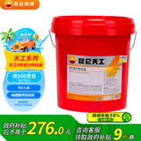 昆仑天工昆仑润滑油 天工8号液力传动油 转向盘助力用油汽车保养13kg