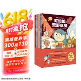 蓝发女孩希尔达（全6册）奇想国童书冒险家希尔达原著奇幻冒险漫画彭懿老师推荐提高认知培养孩子美好品格  