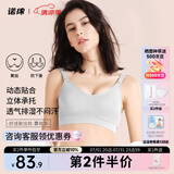 诺绵哺乳内衣孕妇文胸怀孕期开扣产后月子喂奶聚拢防垂胸罩薄款无钢圈 雾雅灰【2代】 M