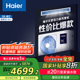 海尔（Haier）中央空调一拖一3匹云舒活力版风管机变频1级客厅KFRd-72NW/72ECA81A一价全包以旧换新京配国家补贴