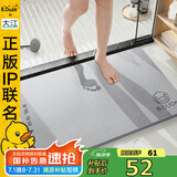 大江小黄鸭硬硅藻泥吸水垫卫生间脚垫浴室地垫卫浴39x60cm