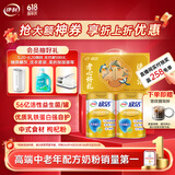 伊利欣活金装中老年奶粉800g*2礼盒 父亲节送礼 益生菌0蔗糖 乳铁蛋白