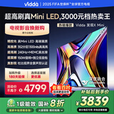 Vidda 发现X Mini 85英寸 海信电视 Mini LED 高刷 一级能效以旧换新家电国家补贴游戏液晶电视85V1N-X