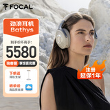 FOCAL深海潜艇Bathys劲浪无线蓝牙耳机双重主动降噪发烧级高保真头戴式耳麦游戏耳机 【蓝牙双重降噪】沙丘