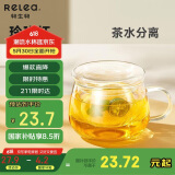 物生物（RELEA）玻璃杯茶水分离杯双层耐热泡茶杯子带过滤玻璃水杯生日礼物