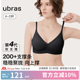 ubras[虞书欣同款]夹心软支撑光面小胸聚拢女无痕内衣隐形无钢圈文胸罩 【背勾款】黑色 L 80A/80B