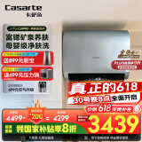 卡萨帝（Casarte）60升【小私汤CJ5PRO】热水器电热水器 国家补贴以旧换新 双胆富锶隐藏安装 CEC6003HD-CJ5PROKAKU1