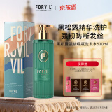温莎森林强韧丰盈精华洗发水修护烫染滋养防断修护绿瓶520ml