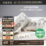 水星家纺蚕丝被100%蚕丝夏凉被双人空调被夏季被芯薄被子约3.5斤220×240