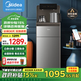 美的（Midea）茶吧机家用饮水机全自动高端客厅用下置式桶装水一体柜智能饮水器YR1620S-X 【智能触控】 温热型