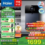 海尔（Haier）晶彩冷热款管线机壁挂式饮水机直饮净水器触控定量出水净饮机可出15°冰水HGD2105B-U1