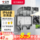 公牛（BULL）户外防水盒卫生间防溅盒开关面板盒防水罩（不含插座） F06防溅盒黑色透明（暗装两位）
