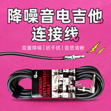 曼尔乐器6.5MM电吉他连接线音箱音频线降噪线10米 乐器配件