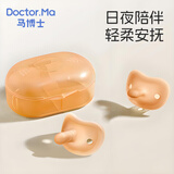 马博士 婴儿安抚奶嘴3-6个月防胀新生儿1岁以上安慰奶嘴安抚玩具2只装