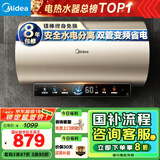 美的（Midea）国家补贴20%终身免换镁棒60升电热水器3300W变频省电一级能效节能安全水电分离F6033-JE6(HE)