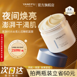 氧肤时光肌肽睡眠面膜补水滋润肌肤免洗丝柔沁润睡眠面膜养肤时光礼物 【睡眠面膜组合】2.0+3.0