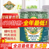 德沃多肥料控释复合肥350g绿叶专用园艺花肥料绿植绿萝绿叶竹子发财树缓释肥