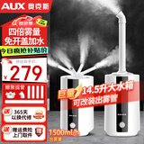 奥克斯（AUX） 加湿器大容量落地式14.5L空气加湿净化遥控客厅办公室商用型超市保鲜工业商用工厂车间 推荐-四核加湿