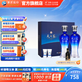 洋河天之蓝52度480mL 礼盒装蓝色经典绵柔浓香白酒送礼商务【父亲节】 52度 480mL 2瓶 礼盒装