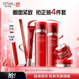 欧诗漫（OSM）珍珠奢颜（水120ml+乳100ml）保湿紧致护肤品套装节日礼物