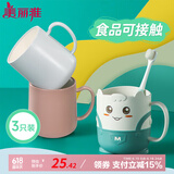 美丽雅（MARYYA）漱口杯儿童成人牙刷杯牙缸旅行洗漱杯水杯情侣杯卫生间 【一家三口】萌宝+情侣款漱口杯