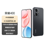 荣耀400 AI 2亿超清写真人像 7200mAh青海湖大电池 12+512 幻夜黑 5G AI 新款 学生 拍照手机 国家补贴