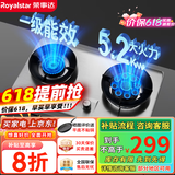 荣事达（Royalstar）燃气灶 双灶煤气灶 家用天然气液化气炉具 猛火鸳鸯灶 (天然气)猛火鸳鸯+聚能炉架