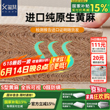 玺梵环保椰棕床垫1.8x2米定制榻榻米黄麻床垫棕垫硬床垫护脊天然乳胶 偏硬护脊6cm=S黄麻3cm+面料3cm 1.5米*2米