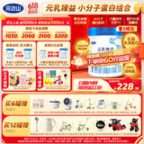 完达山（wondersun）新国标 元乳臻益 婴儿配方奶粉1段800克6罐（0-6个月婴儿适用）